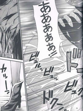 (C85) [マグダラ解放同盟 (月読さじん)] 加賀さん轟沈!! (艦隊これくしょん -艦これ-)_CCF20140223_00027