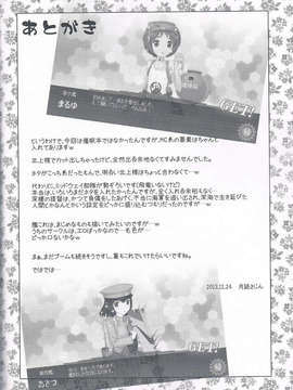 (C85) [マグダラ解放同盟 (月読さじん)] 加賀さん轟沈!! (艦隊これくしょん -艦これ-)_CCF20140223_00030