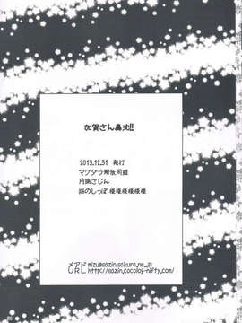 (C85) [マグダラ解放同盟 (月読さじん)] 加賀さん轟沈!! (艦隊これくしょん -艦これ-)_CCF20140223_00032