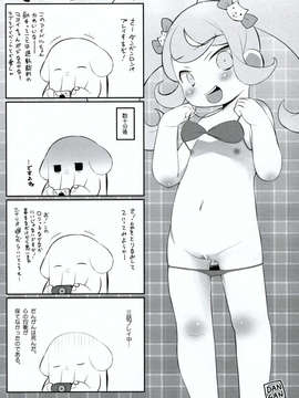 (C85) [ゴリライオン(きゅうん)] ひらめきけつあなぐらむ (スーパーダンガンロンパ2)_17