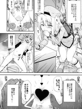 (C85) [HJUKISM (彦馬ヒロユキ)] イリヤドール (Fate／kaleid liner プリズマ☆イリヤ)_24