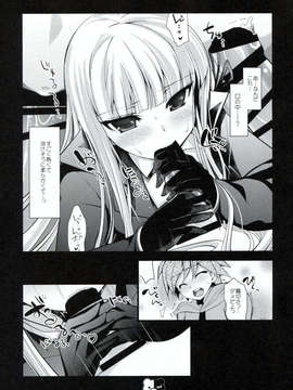 (C85) [にのこや (にの子)] ダンガンアーカイブ (ダンガンロンパ)_26
