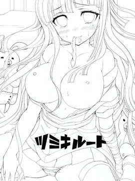 (C85) [にのこや (にの子)] ダンガンアーカイブ (ダンガンロンパ)_35