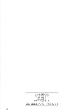 (C85) [極彩色 (彩社長)] 歓待種放祭り (艦隊これくしょん -艦これ-)__020
