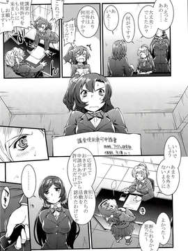 (C85) [PATRICIDE(ジョン湿地王)] SAFE as MILK(ラブライブ!)_IMG_0004