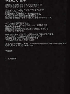 (C85) [PATRICIDE(ジョン湿地王)] SAFE as MILK(ラブライブ!)_IMG_0023