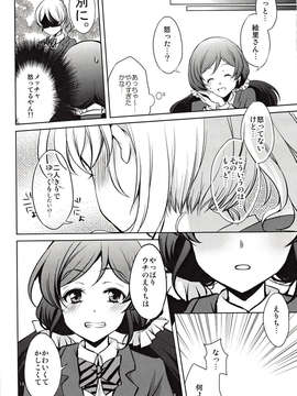 (C85) [PRISMATIC(蒼井遊美)] かしこいかわいいやらしいエリーチカ!!(ラブライブ!)_IMG_0012