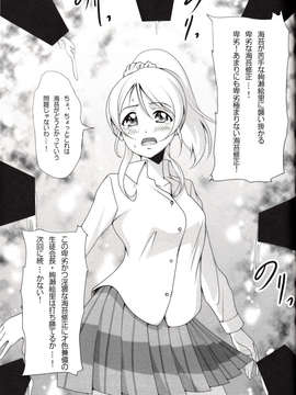 (C85) [PRISMATIC(蒼井遊美)] かしこいかわいいやらしいエリーチカ!!(ラブライブ!)_IMG_0017