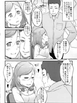 (C85) [しらないおうち (飴鳥)] MILK FLAVOR (オリジナル)_milkflavor_004