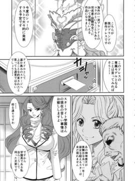 (C85) [オザ式 (砂川多良)] CORKSCREW COBRA XL (アイカツ!)_corkscrewcobra_005