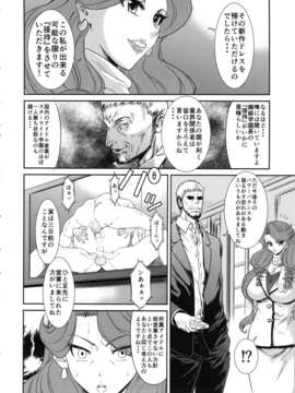(C85) [オザ式 (砂川多良)] CORKSCREW COBRA XL (アイカツ!)_corkscrewcobra_006