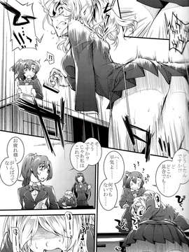 (C85) [PATRICIDE (ジョン湿地王)] SAFE as MILK (ラブライブ!)_IMG_0005