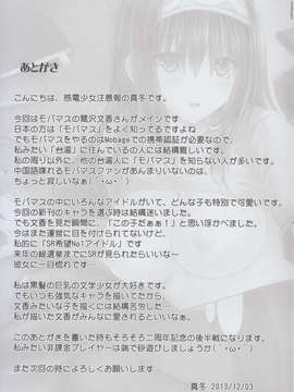 (C85) [感電少女注意報 (真冬)] 鷺沢慕情 (アイドルマスター)_IMG_0020