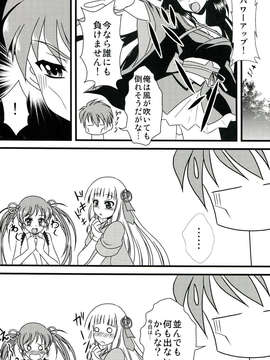 (C85) [水護亭 (水護難陀)] 真性奇行 (機巧少女は傷つかない)_14_012
