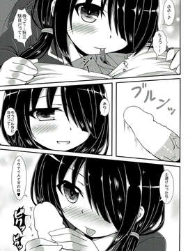 (C85) [いつかのそら (社)] KuruKurumi (デート?ア?ライブ)_007