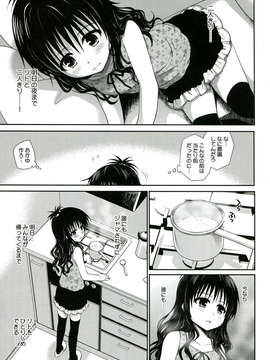 (C85) [たくみな無知 (たくみなむち)] とらぶる総集編 2 (ToLOVEる)_009