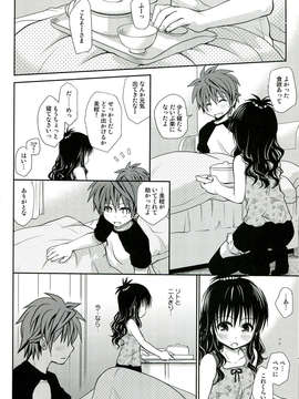 (C85) [たくみな無知 (たくみなむち)] とらぶる総集編 2 (ToLOVEる)_010