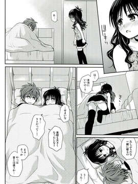 (C85) [たくみな無知 (たくみなむち)] とらぶる総集編 2 (ToLOVEる)_012
