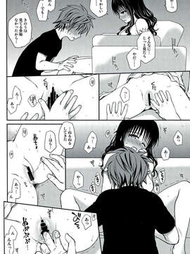 (C85) [たくみな無知 (たくみなむち)] とらぶる総集編 2 (ToLOVEる)_031