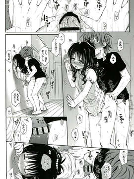 (C85) [たくみな無知 (たくみなむち)] とらぶる総集編 2 (ToLOVEる)_038