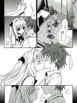 (C85) [たくみな無知 (たくみなむち)] とらぶる総集編 2 (ToLOVEる)_064