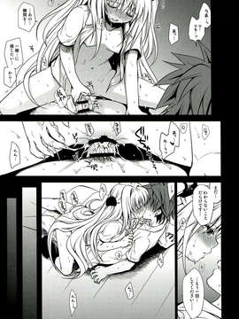 (C85) [たくみな無知 (たくみなむち)] とらぶる総集編 2 (ToLOVEる)_083