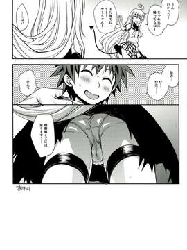 (C85) [たくみな無知 (たくみなむち)] とらぶる総集編 2 (ToLOVEる)_086