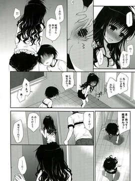 (C85) [たくみな無知 (たくみなむち)] とらぶる総集編 2 (ToLOVEる)_096
