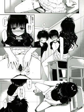 (C85) [たくみな無知 (たくみなむち)] とらぶる総集編 2 (ToLOVEる)_099