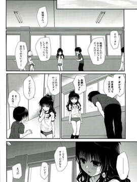 (C85) [たくみな無知 (たくみなむち)] とらぶる総集編 2 (ToLOVEる)_125