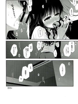 (C85) [たくみな無知 (たくみなむち)] とらぶる総集編 2 (ToLOVEる)_128