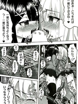 (C85) [Wing Kyanite (Kyanite)] ☆こんな魔法使いなんて絶対おかしいよ☆ (Fate／kaleid liner プリズマ☆イリヤ)_023