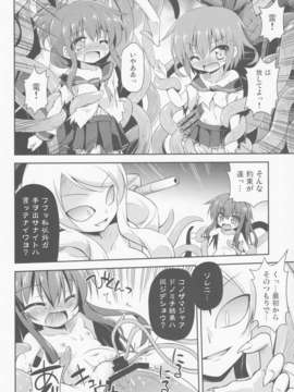 (C85) [最果て空間 (緋乃ひの)] 漢は黙って中破進撃! (艦隊これくしょん-艦これ-)_016