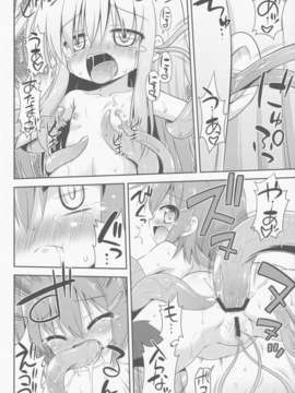 (C85) [最果て空間 (緋乃ひの)] 漢は黙って中破進撃! (艦隊これくしょん-艦これ-)_018