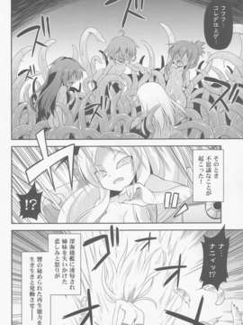 (C85) [最果て空間 (緋乃ひの)] 漢は黙って中破進撃! (艦隊これくしょん-艦これ-)_022