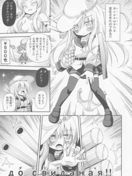 (C85) [最果て空間 (緋乃ひの)] 漢は黙って中破進撃! (艦隊これくしょん-艦これ-)_023