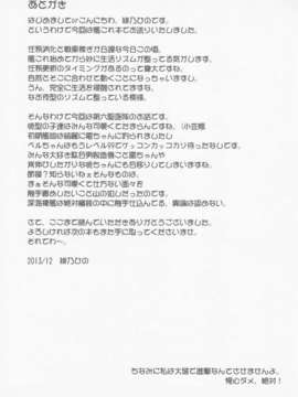 (C85) [最果て空間 (緋乃ひの)] 漢は黙って中破進撃! (艦隊これくしょん-艦これ-)_025