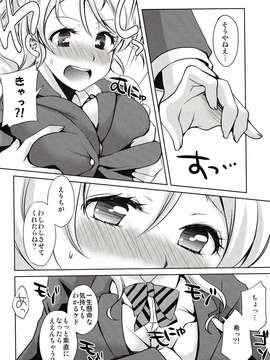 (C85) [PRISMATIC (蒼井遊美)] かしこいかわいいやらしいエリーチカ!! (ラブライブ!)_IMG_0004