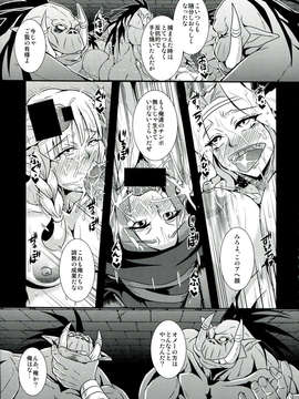 二郎)] 奴隷要塞 (ドラゴンズクラウン)_005