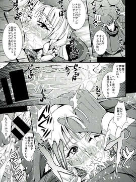 二郎)] 奴隷要塞 (ドラゴンズクラウン)_015