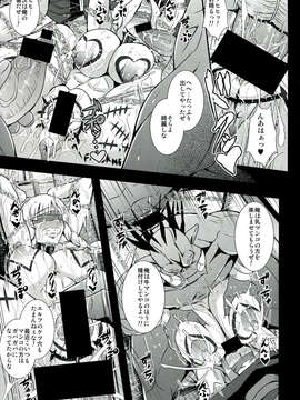 二郎)] 奴隷要塞 (ドラゴンズクラウン)_019