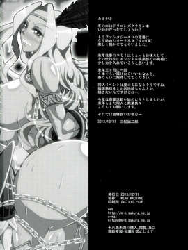 二郎)] 奴隷要塞 (ドラゴンズクラウン)_026