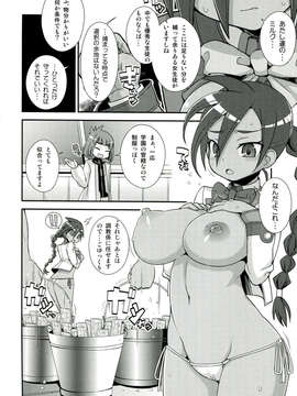 (C85) [WICKEDHEART (ZOOTAN)] バネッサカスタマイズ (ダンボール戦機)_008