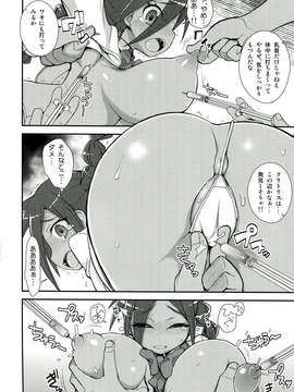 (C85) [WICKEDHEART (ZOOTAN)] バネッサカスタマイズ (ダンボール戦機)_010