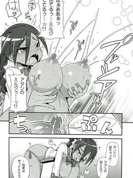 (C85) [WICKEDHEART (ZOOTAN)] バネッサカスタマイズ (ダンボール戦機)_014