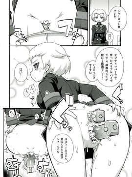 (C85) [WICKEDHEART (ZOOTAN)] バネッサカスタマイズ (ダンボール戦機)_024