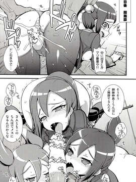 (C85) [WICKEDHEART (ZOOTAN)] バネッサカスタマイズ (ダンボール戦機)_027
