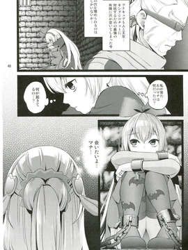 (C85) [山田一族。 (袋小路, もきゅ)] 愛玩戦士 (ドキドキ! プリキュア)_1039