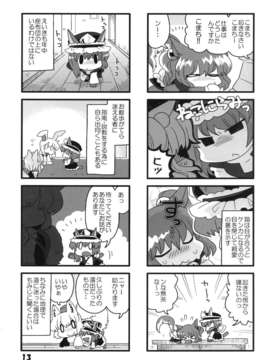 (C85) [RUMP(凡)] 猫飯事 4?5?6総集編 (東方)_Neko_13