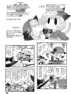 (C85) [RUMP(凡)] 猫飯事 4?5?6総集編 (東方)_Neko_19